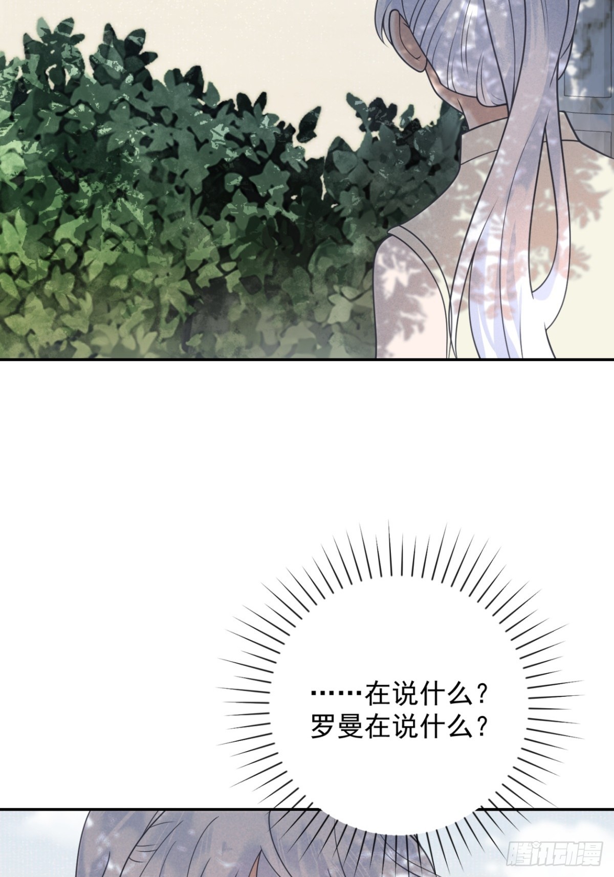 第59话 背叛，她像个笑话-第60话