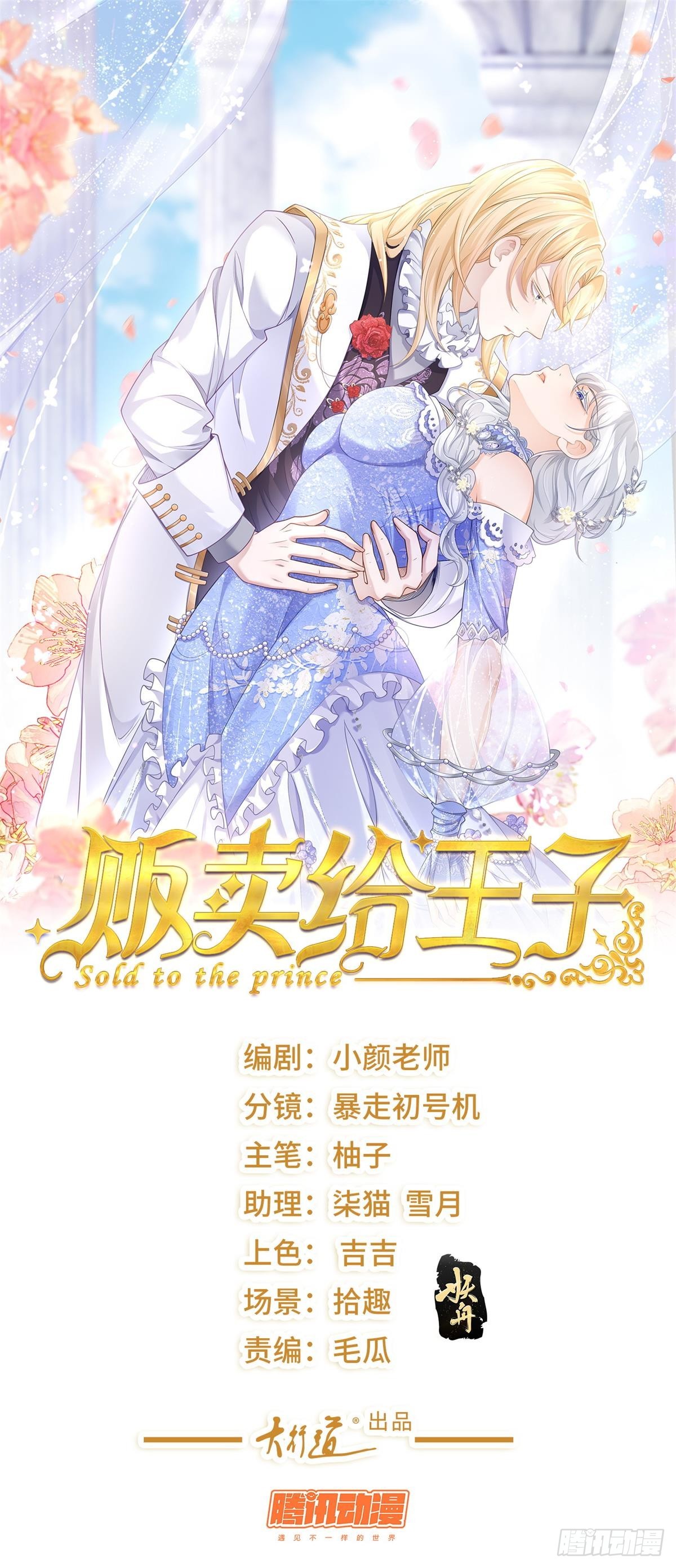 第61话 治愈，也是对自己救赎-第62话