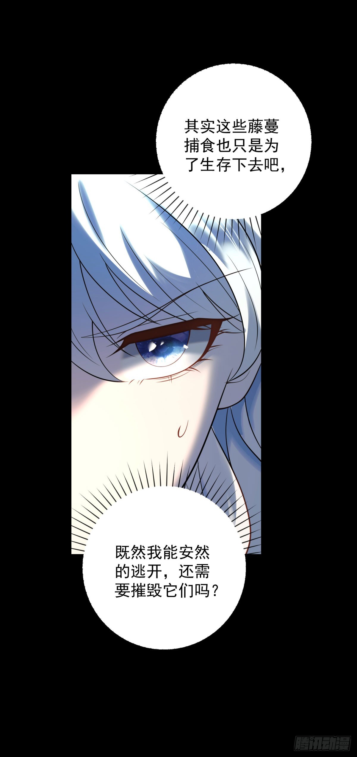 第61话 治愈，也是对自己救赎-第62话