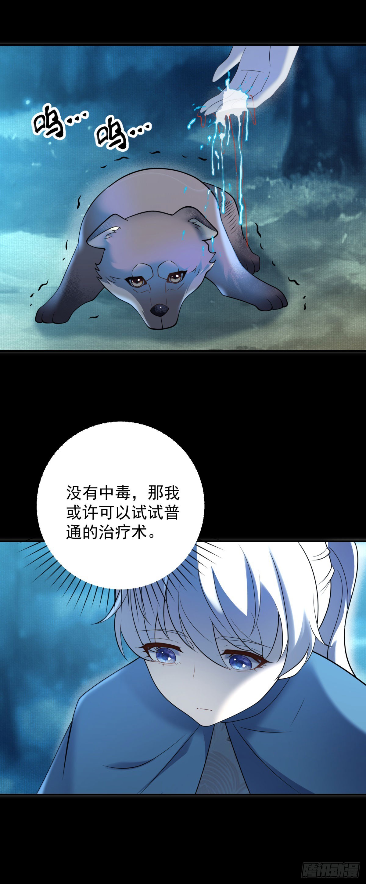 第61话 治愈，也是对自己救赎-第62话