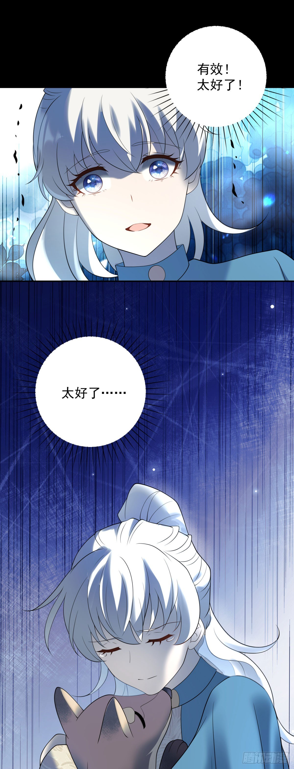 第61话 治愈，也是对自己救赎-第62话