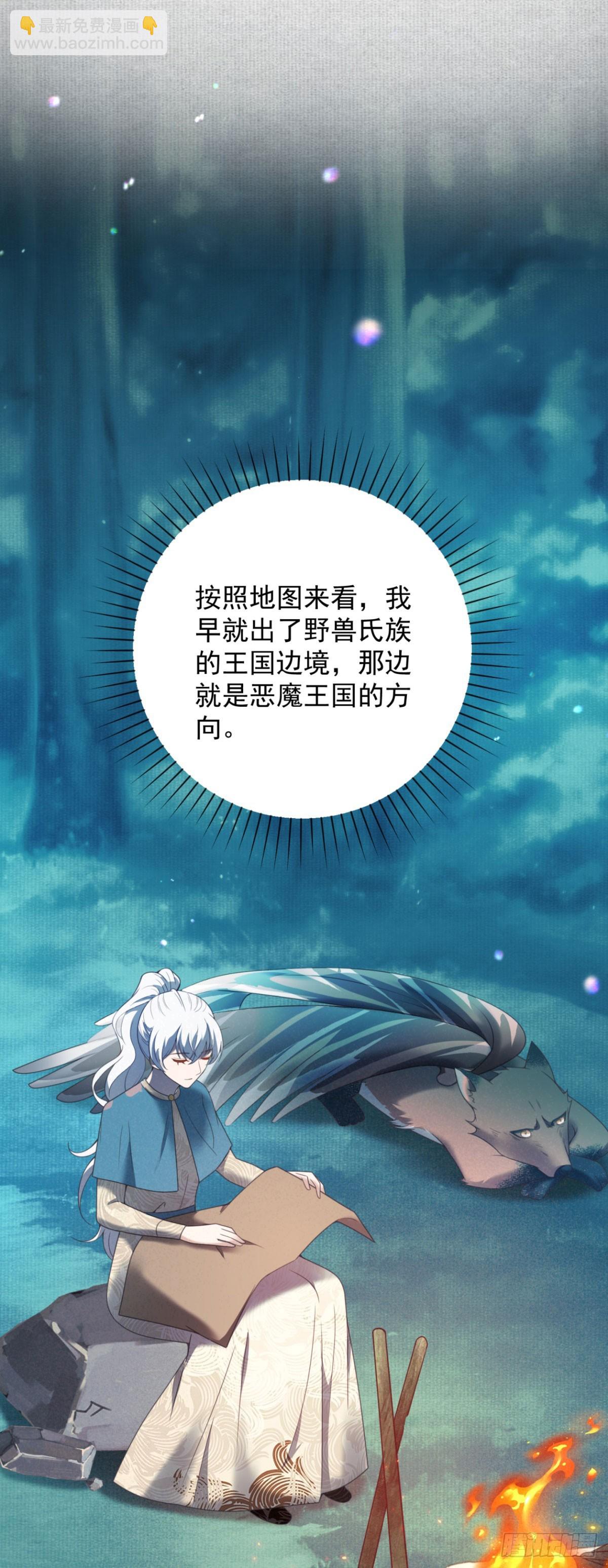 第63话 地图，指引她的方向-第64话