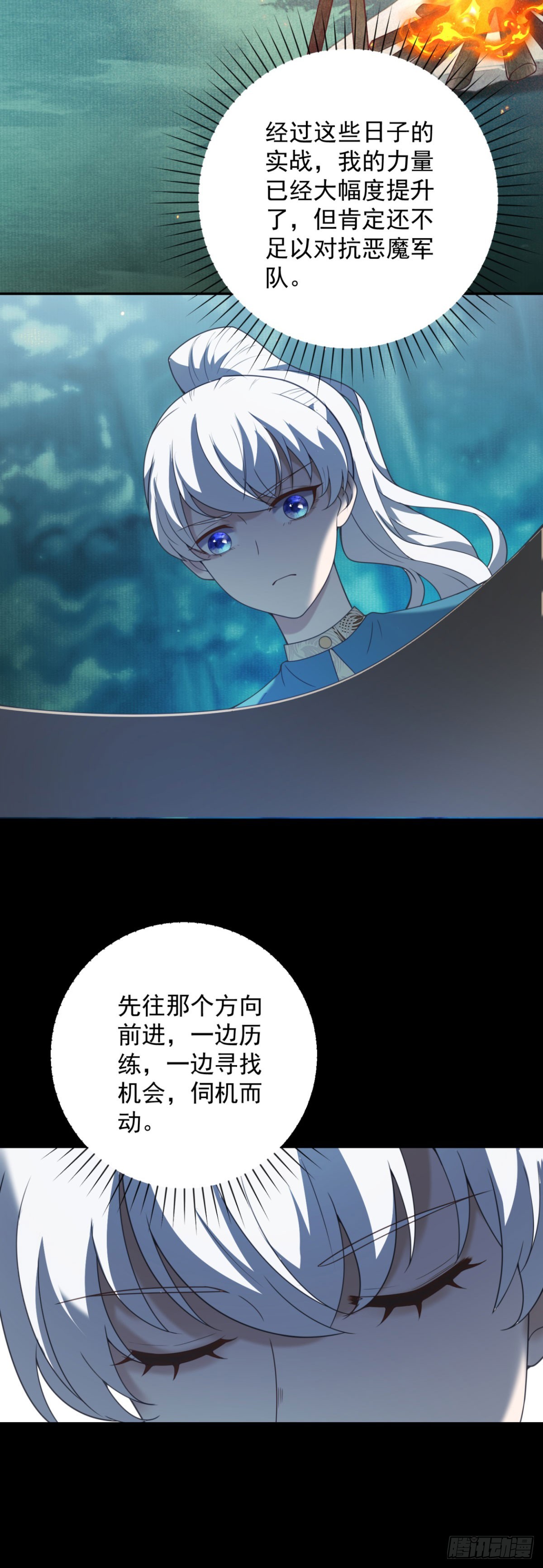 第63话 地图，指引她的方向-第64话