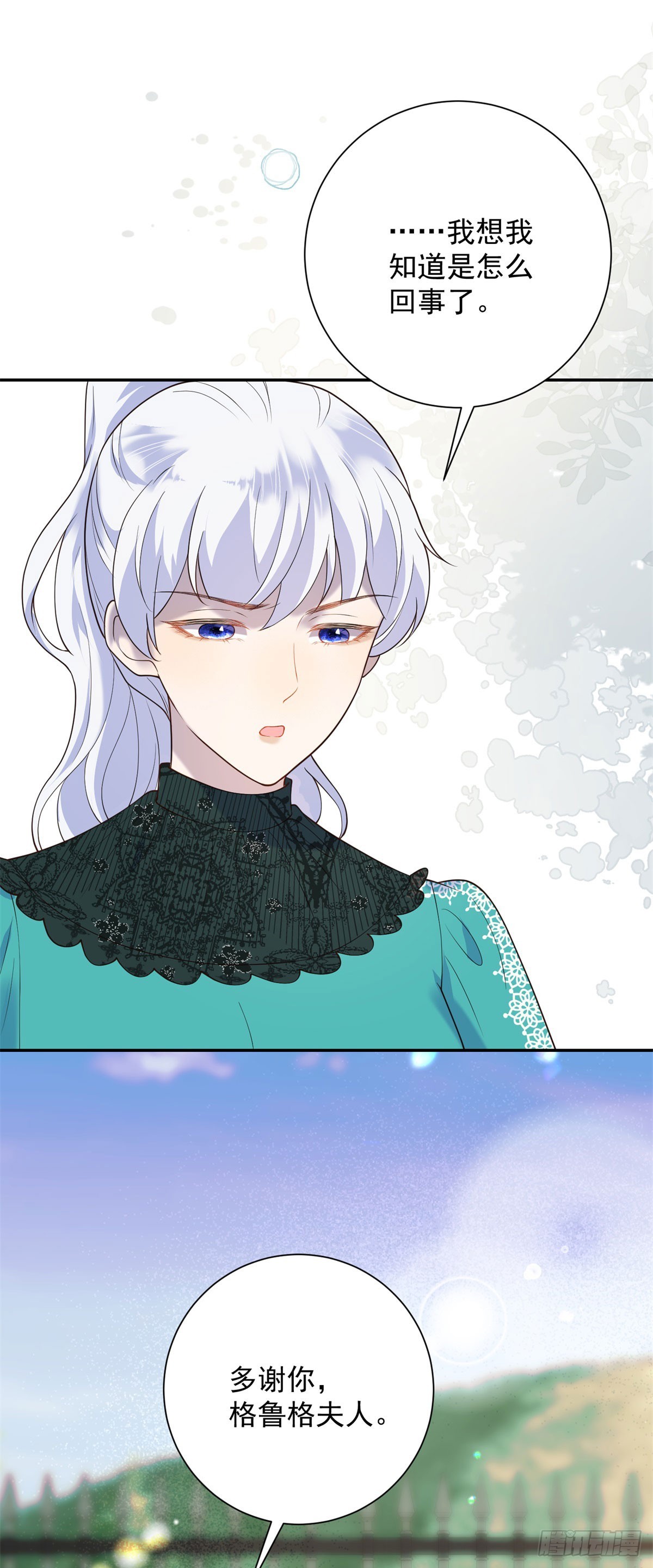 第67话 再见，是立场的对换-第68话