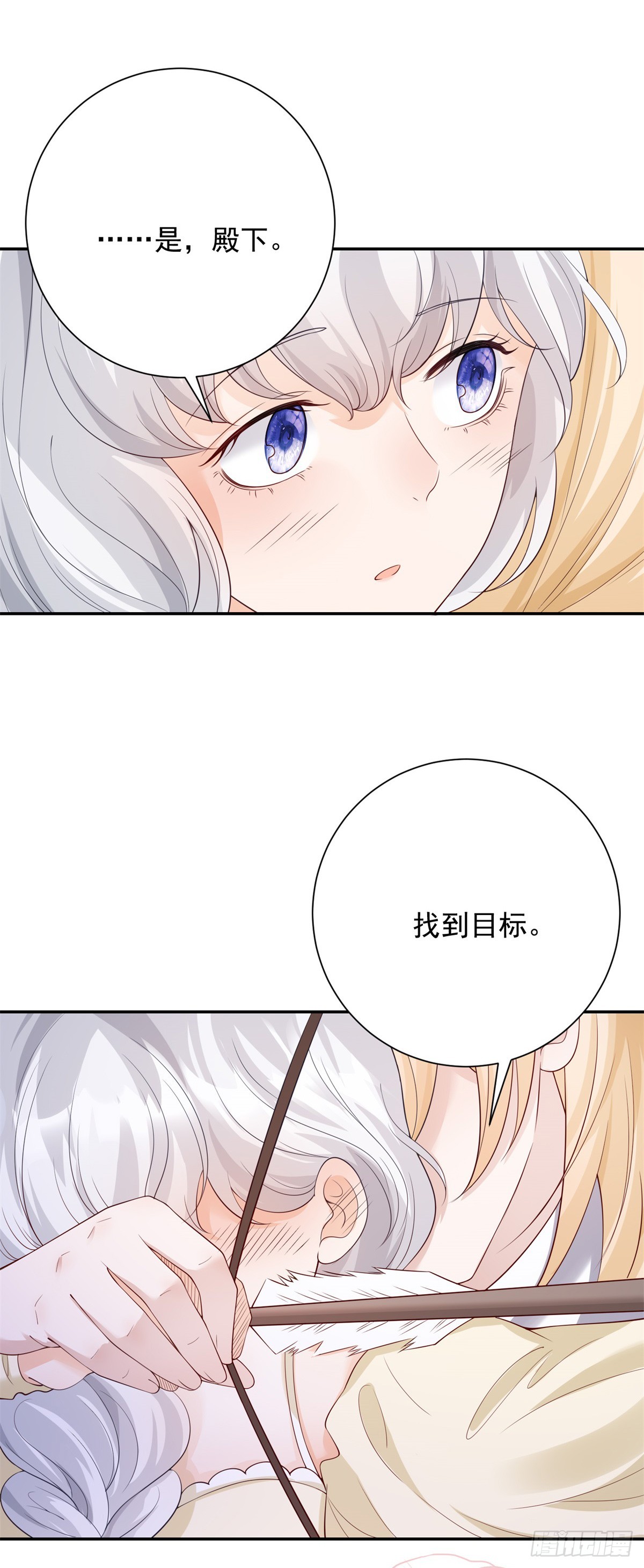 第7话 平静，但要暖床-第8话