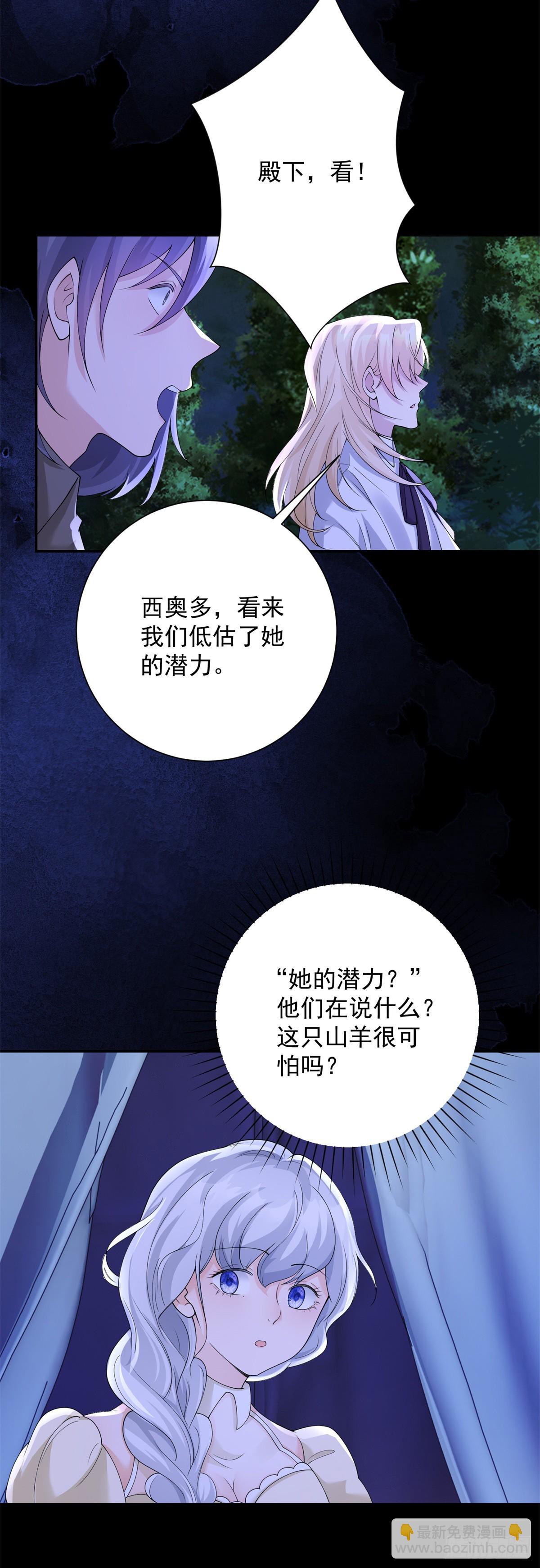 第9话 雀跃，却回到原地-第10话