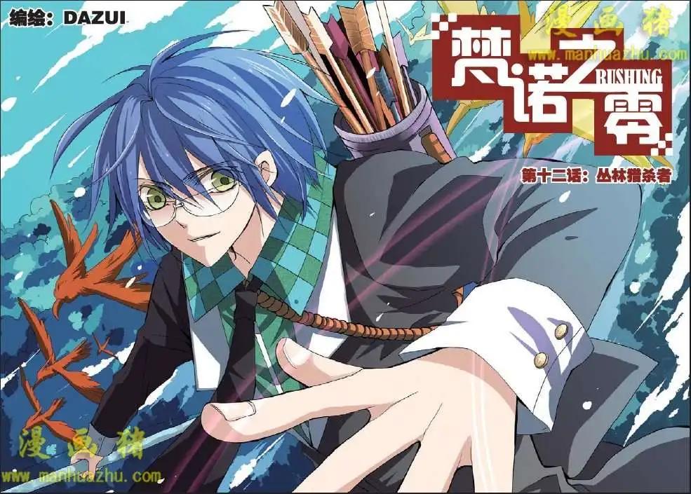 12话-第12话