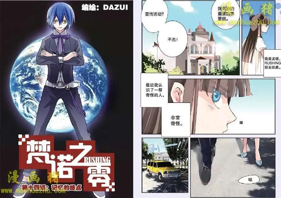 14话-第14话