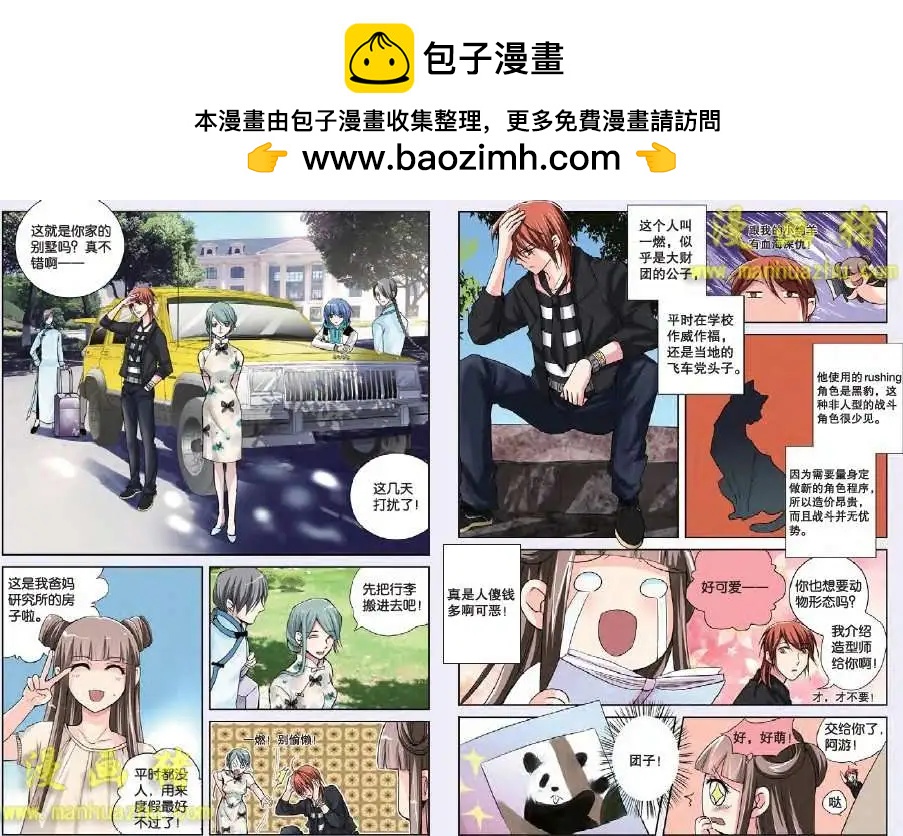 14话-第14话