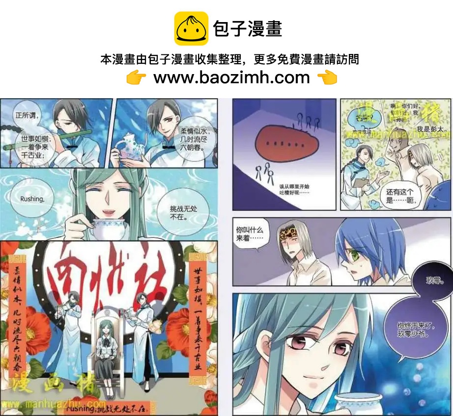 2话-第2话