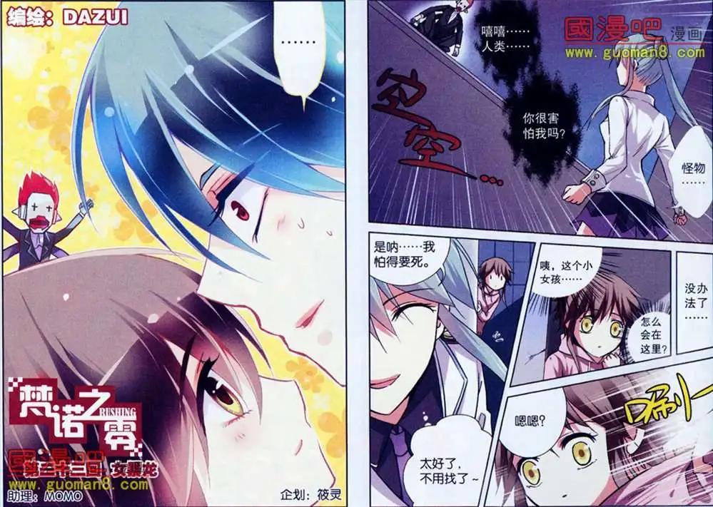 23话-第24话