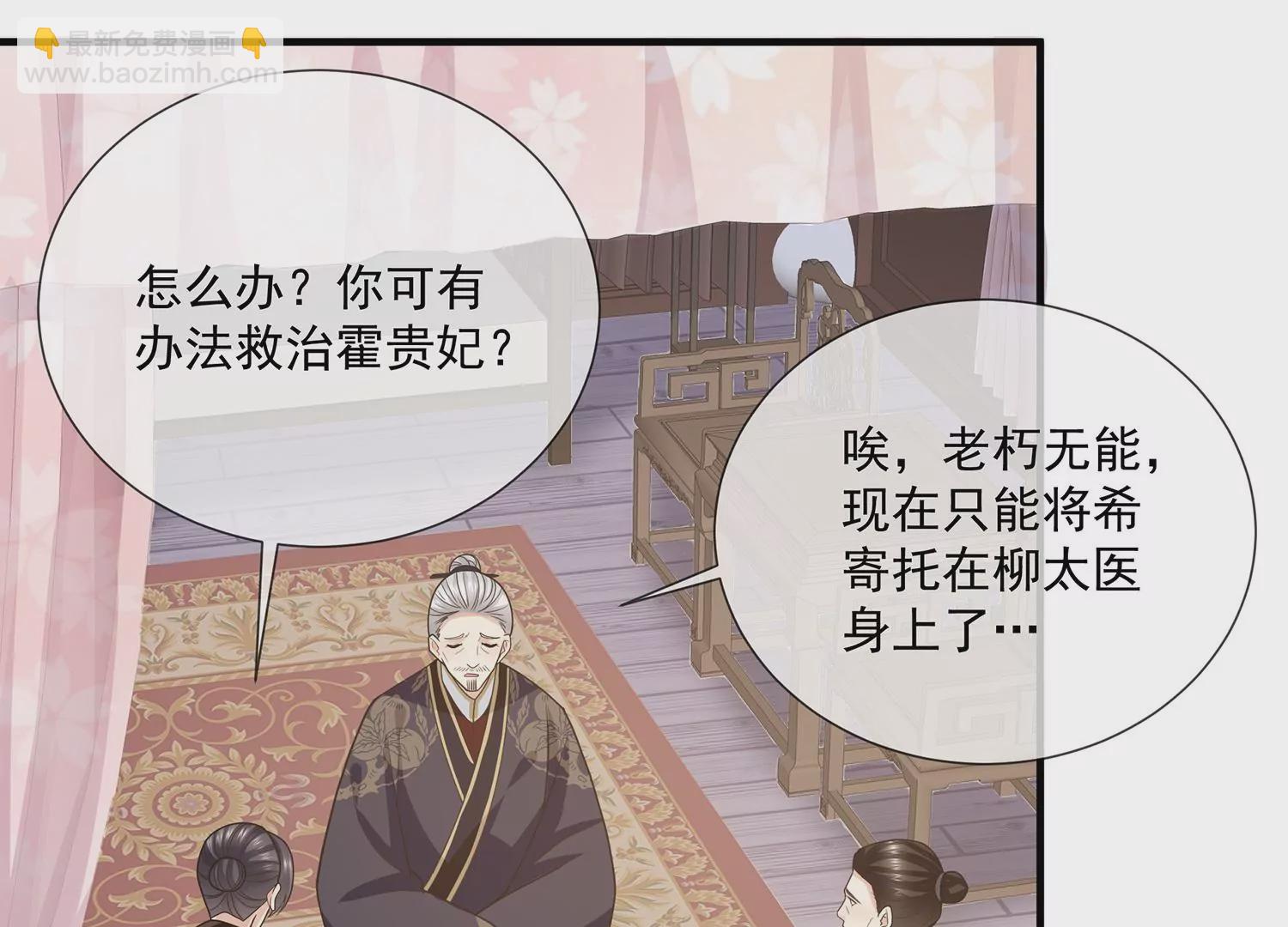 第96话 回天乏术(1/3)-第106话