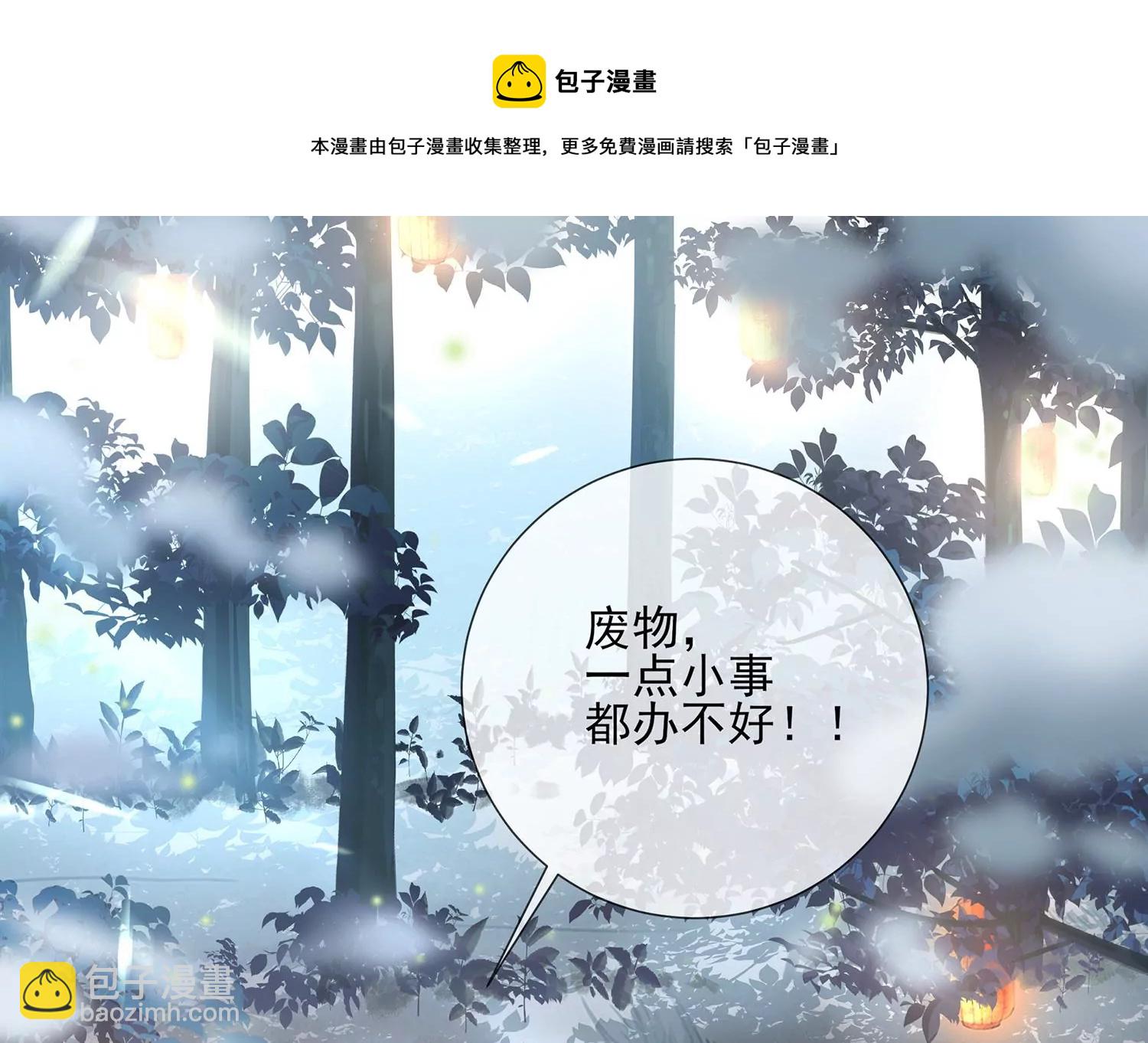 第122话 办事不利(1/2)-第132话