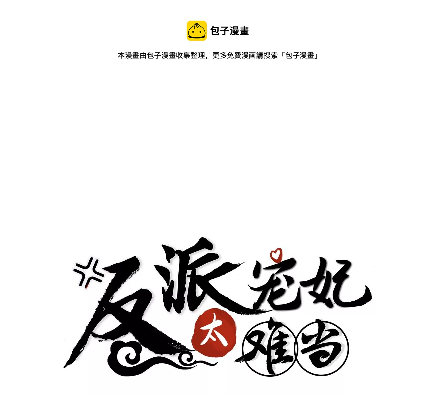 第128话 一路珍重(1/2)-第138话