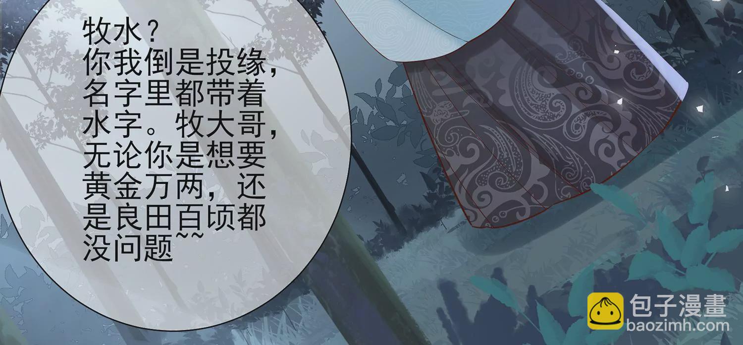 第126话 我叫慕水(1/2)-第136话