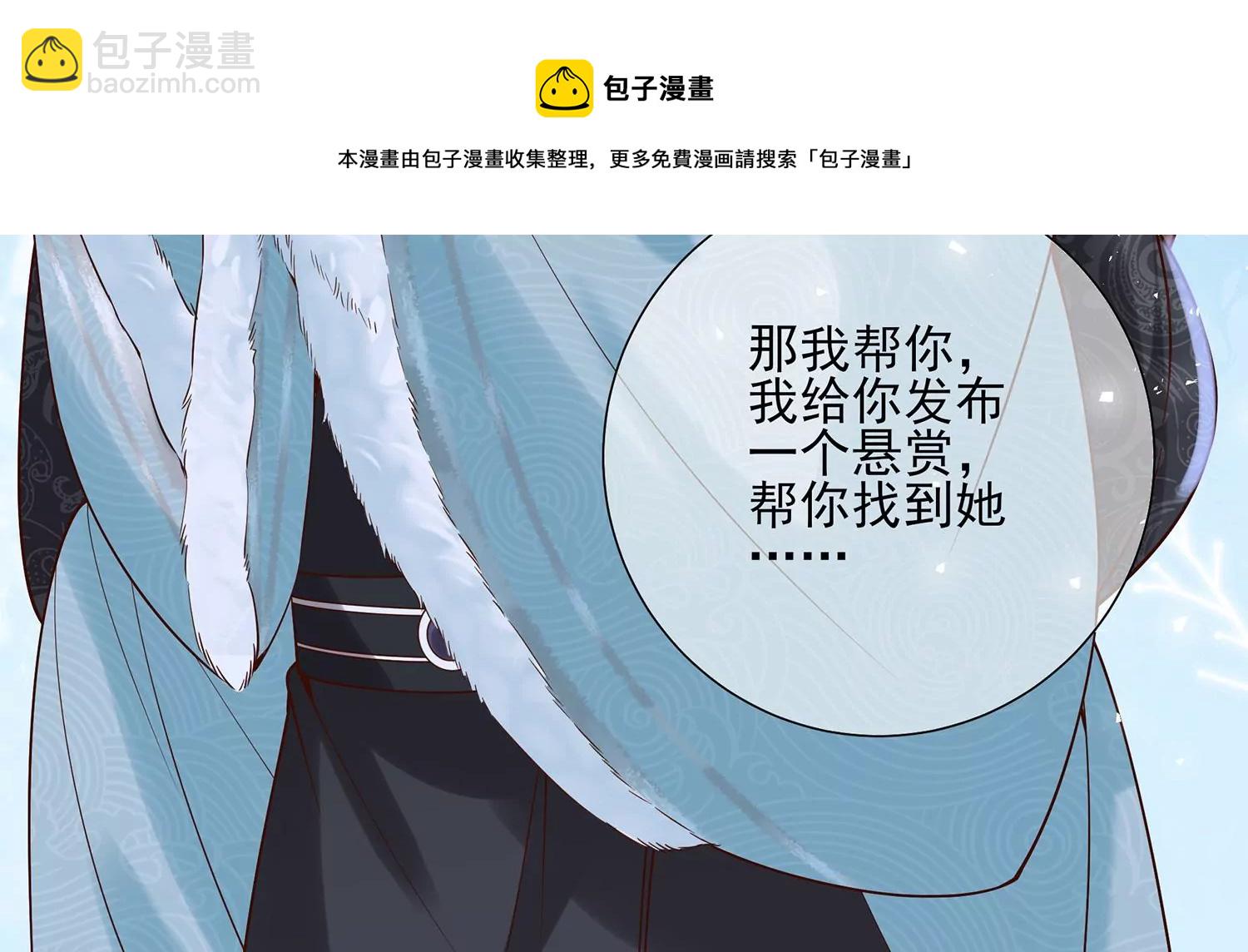 第126话 我叫慕水(1/2)-第136话