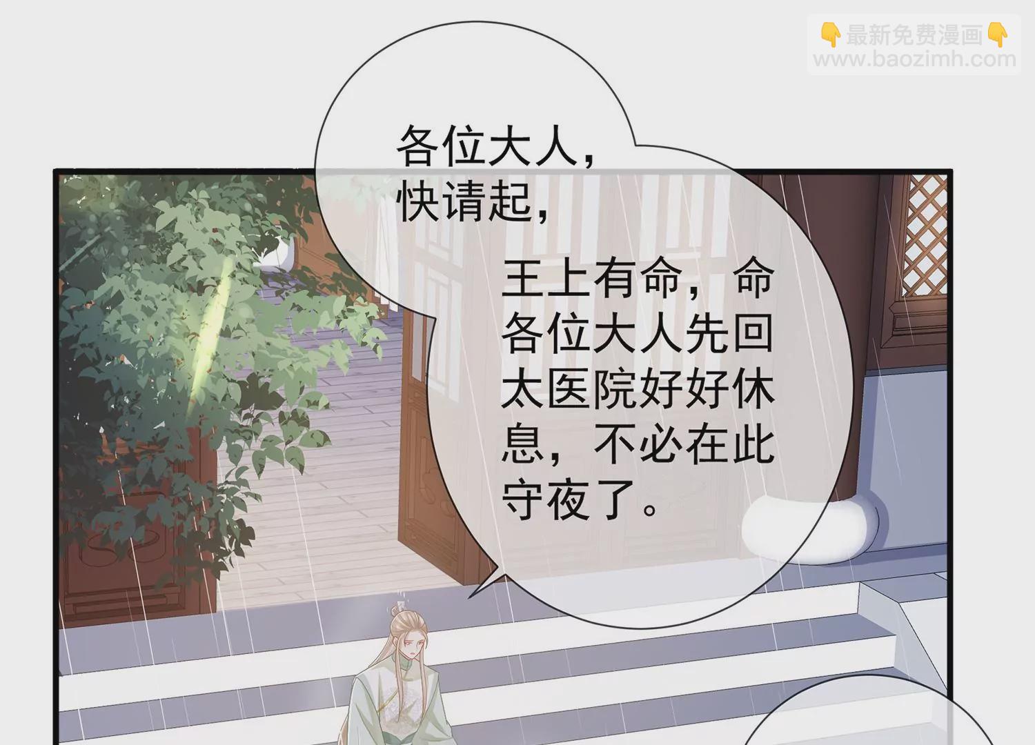 第98话 震怒(1/3)-第108话