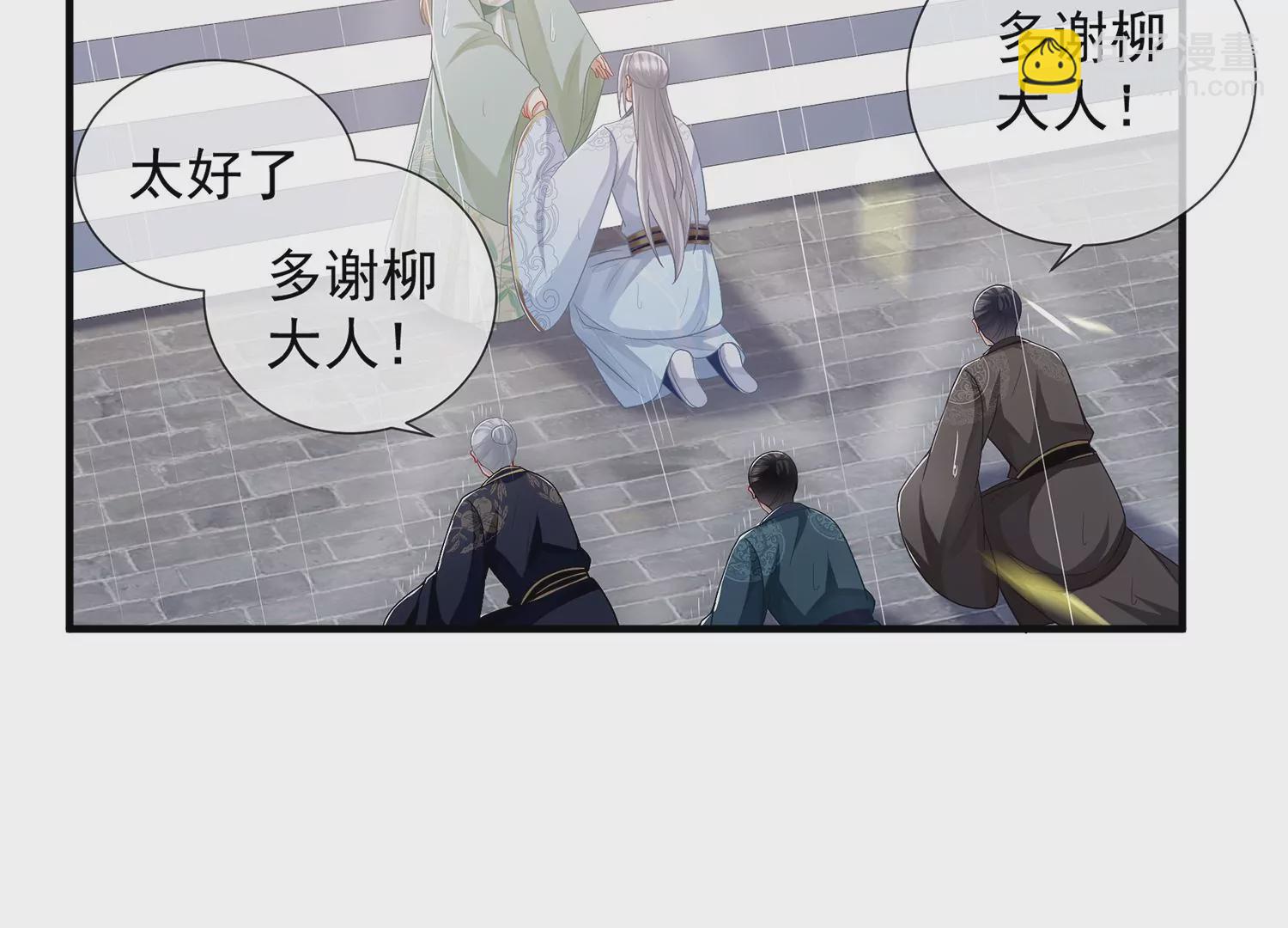 第98话 震怒(1/3)-第108话