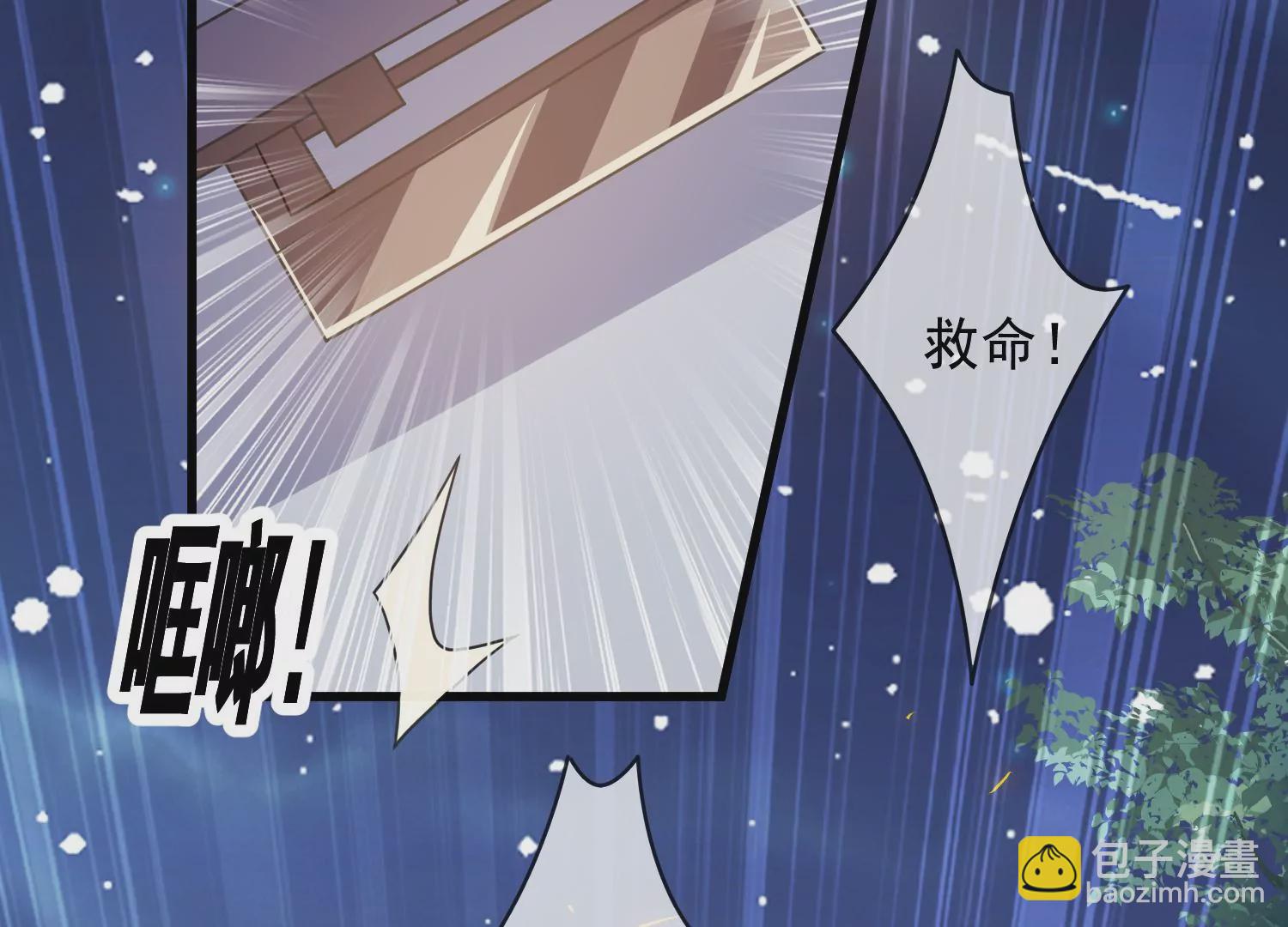 第94话 被困火场(1/2)-第104话