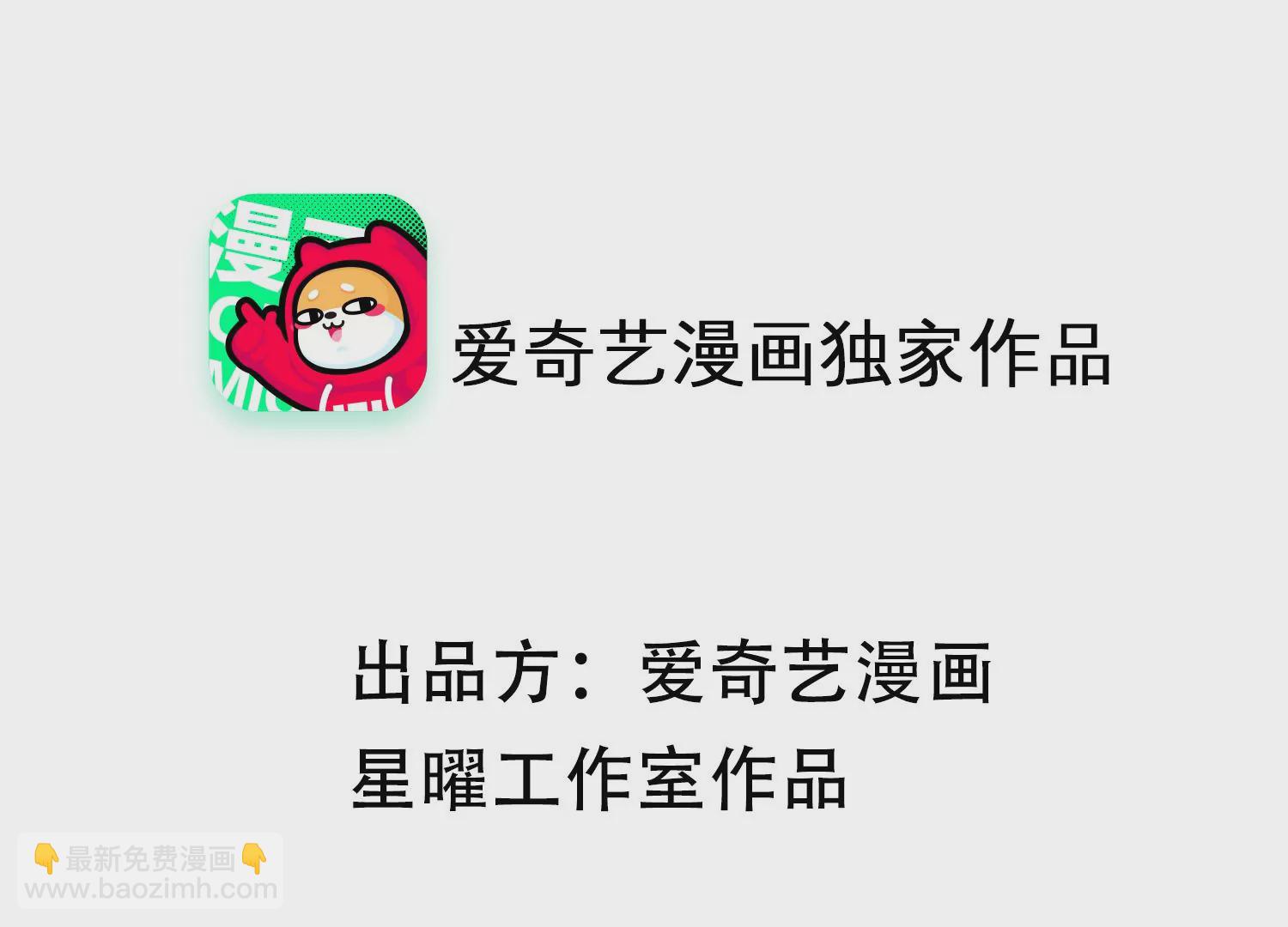 第94话 被困火场(1/2)-第104话