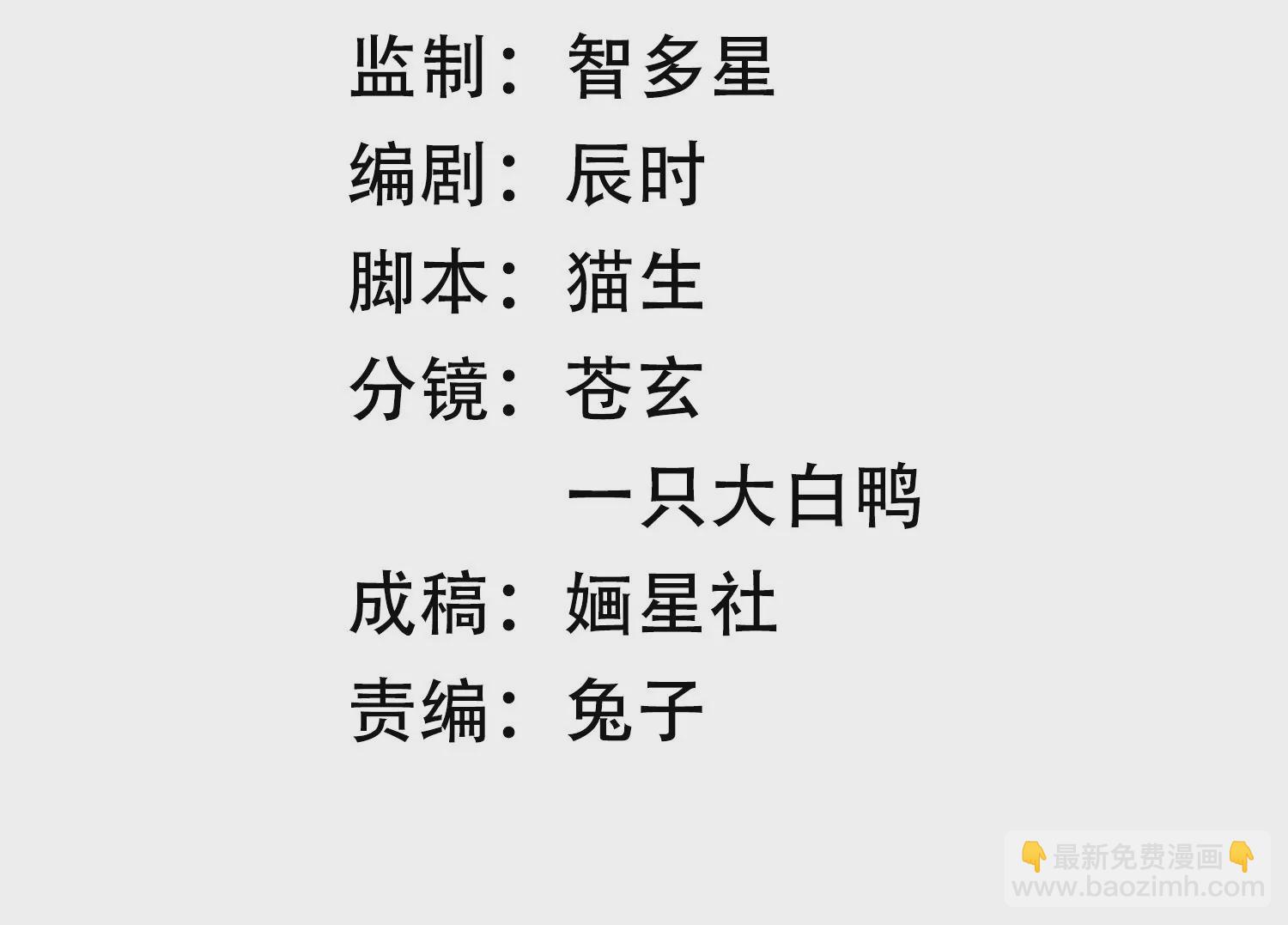 第94话 被困火场(1/2)-第104话