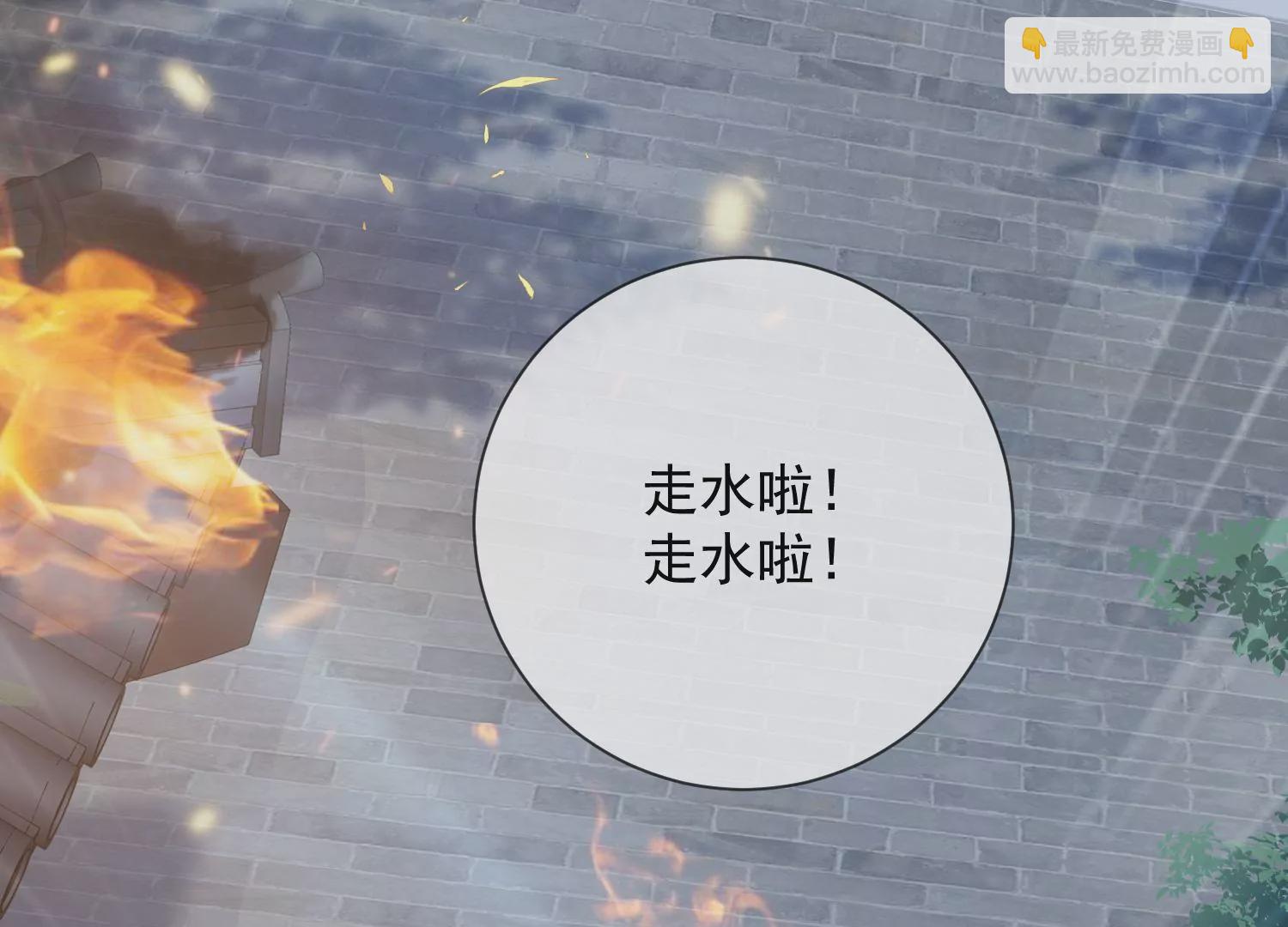 第94话 被困火场(1/2)-第104话
