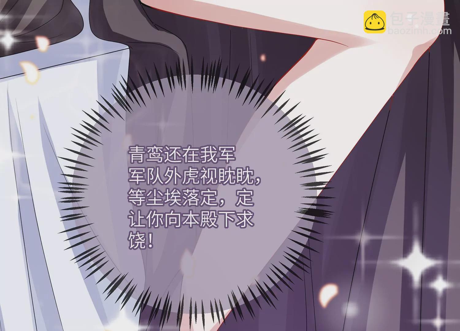 第110话 我想要的不止于此(1/2)-第120话