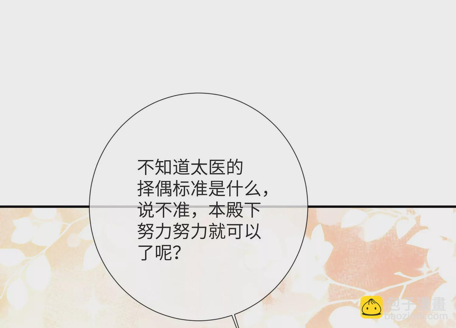 第110话 我想要的不止于此(1/2)-第120话