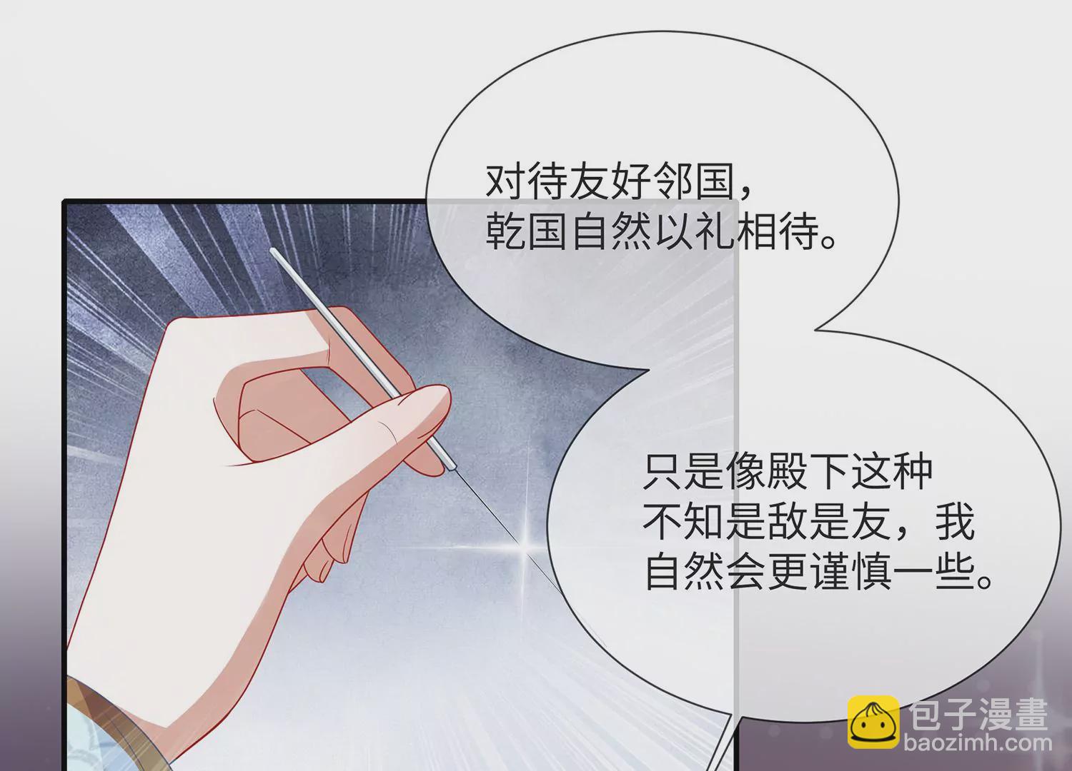 第110话 我想要的不止于此(1/2)-第120话