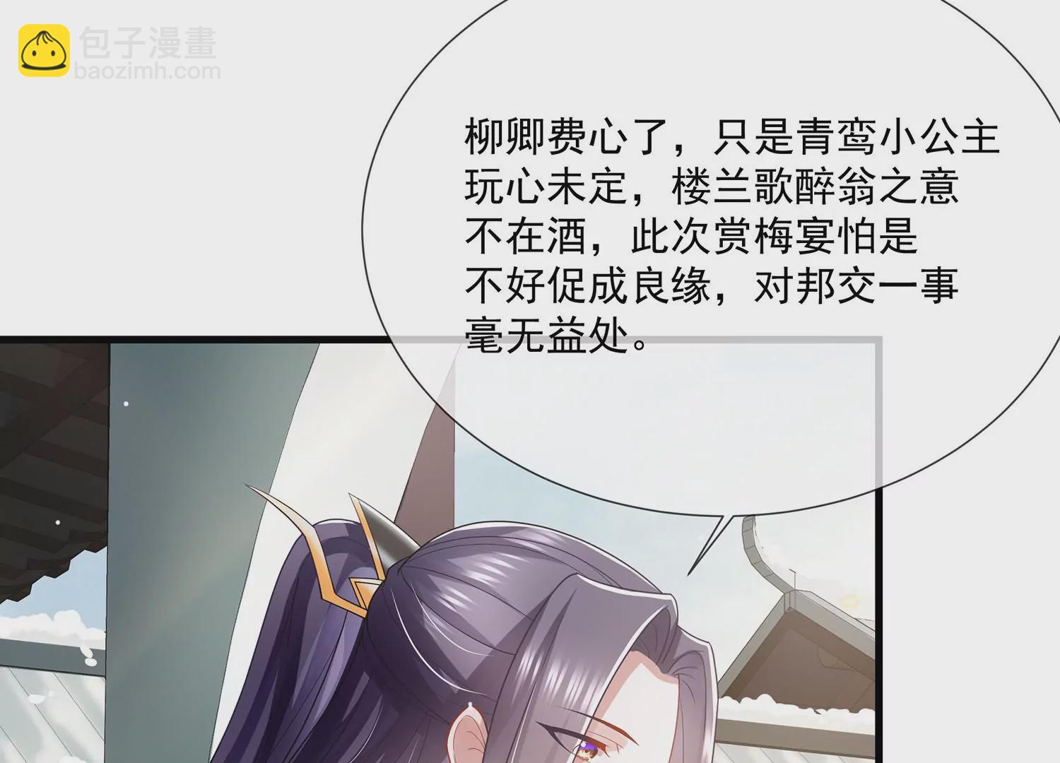 第114话 收服(1/2)-第124话