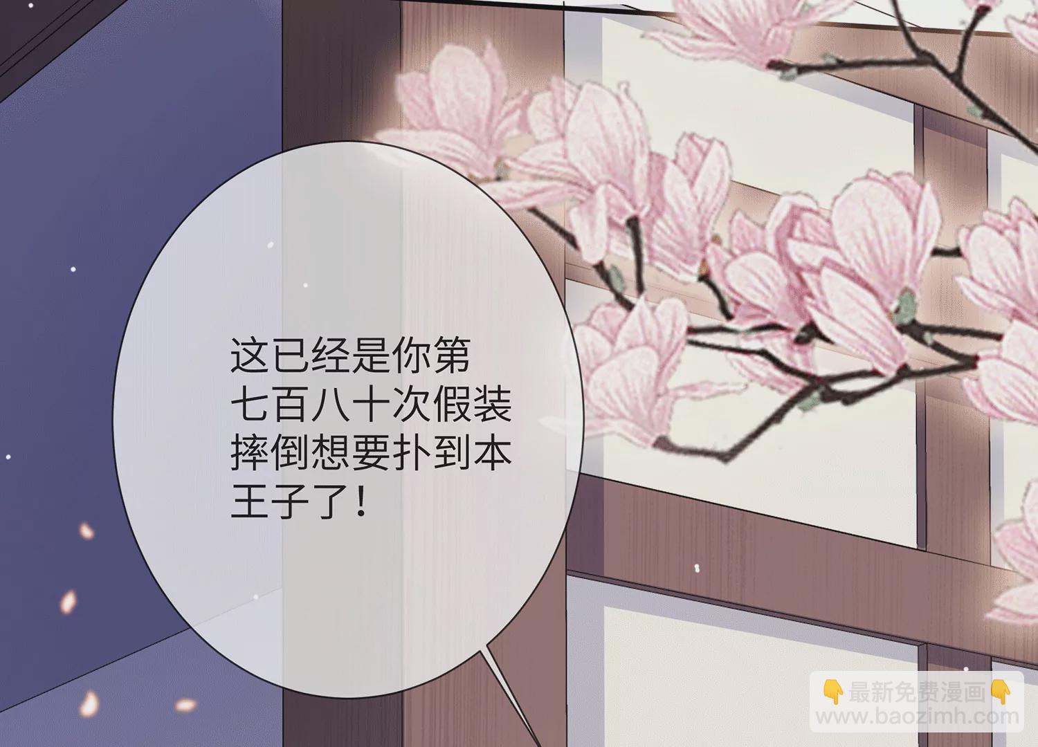 第112话 可惜我已心有所属(1/2)-第122话