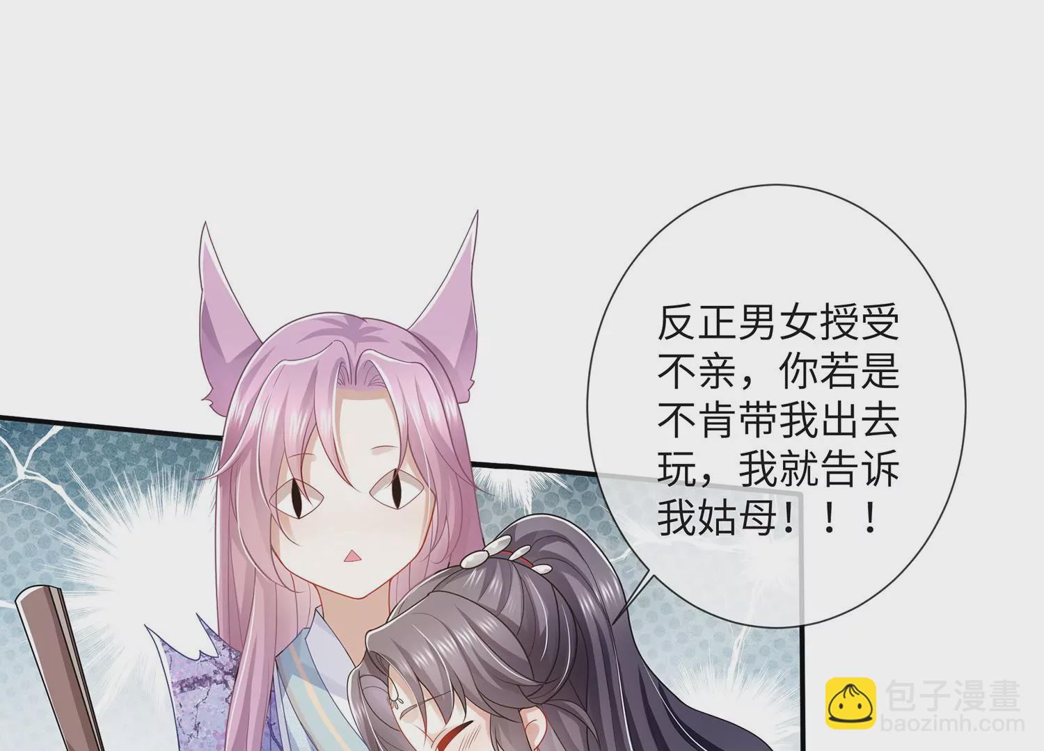 第112话 可惜我已心有所属(1/2)-第122话