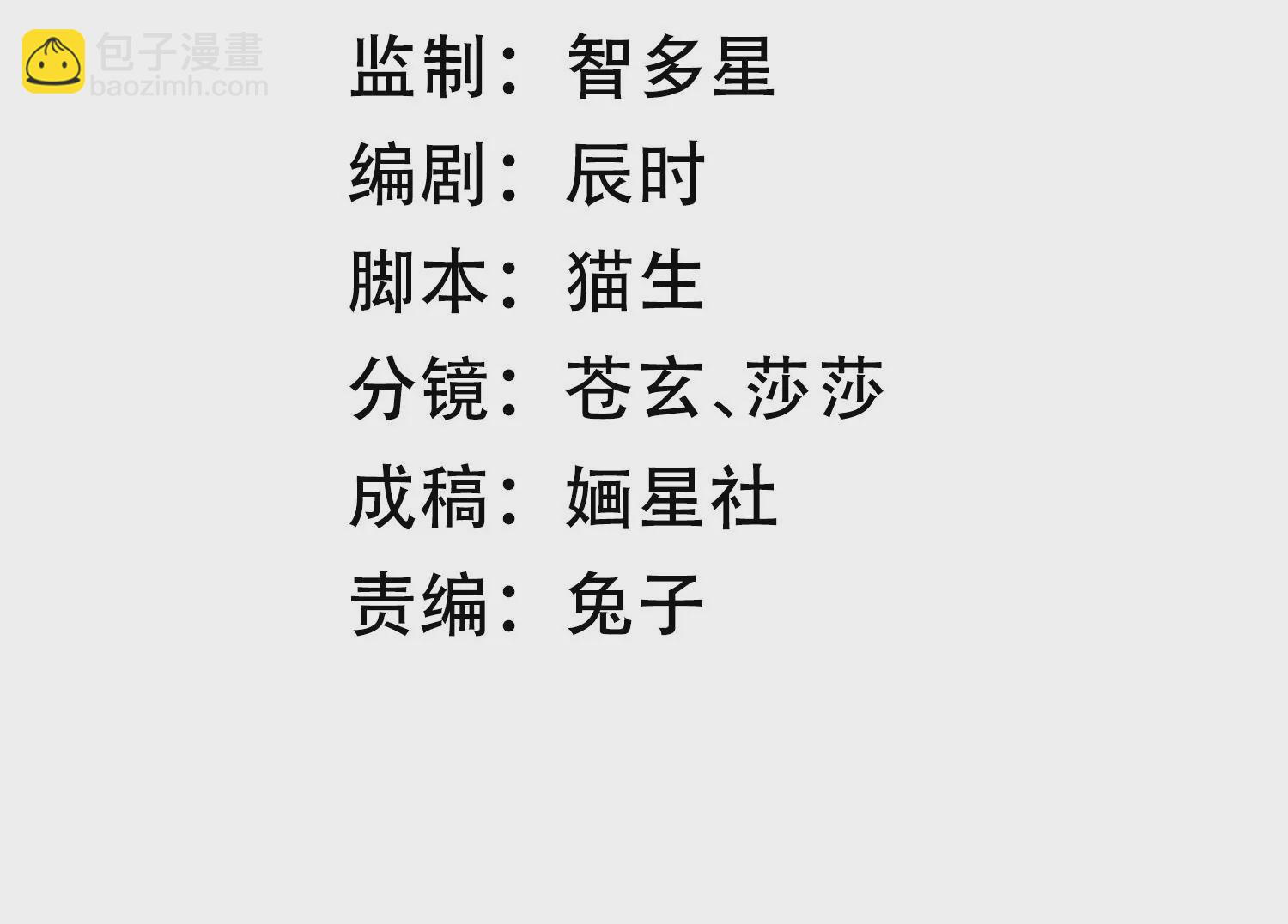 第112话 可惜我已心有所属(1/2)-第122话