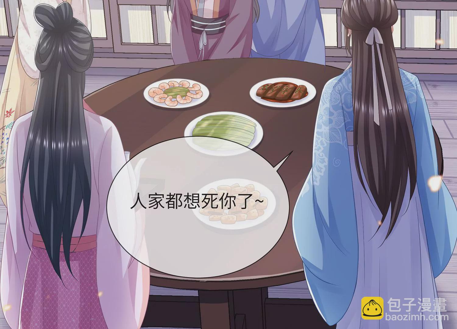 第112话 可惜我已心有所属(1/2)-第122话