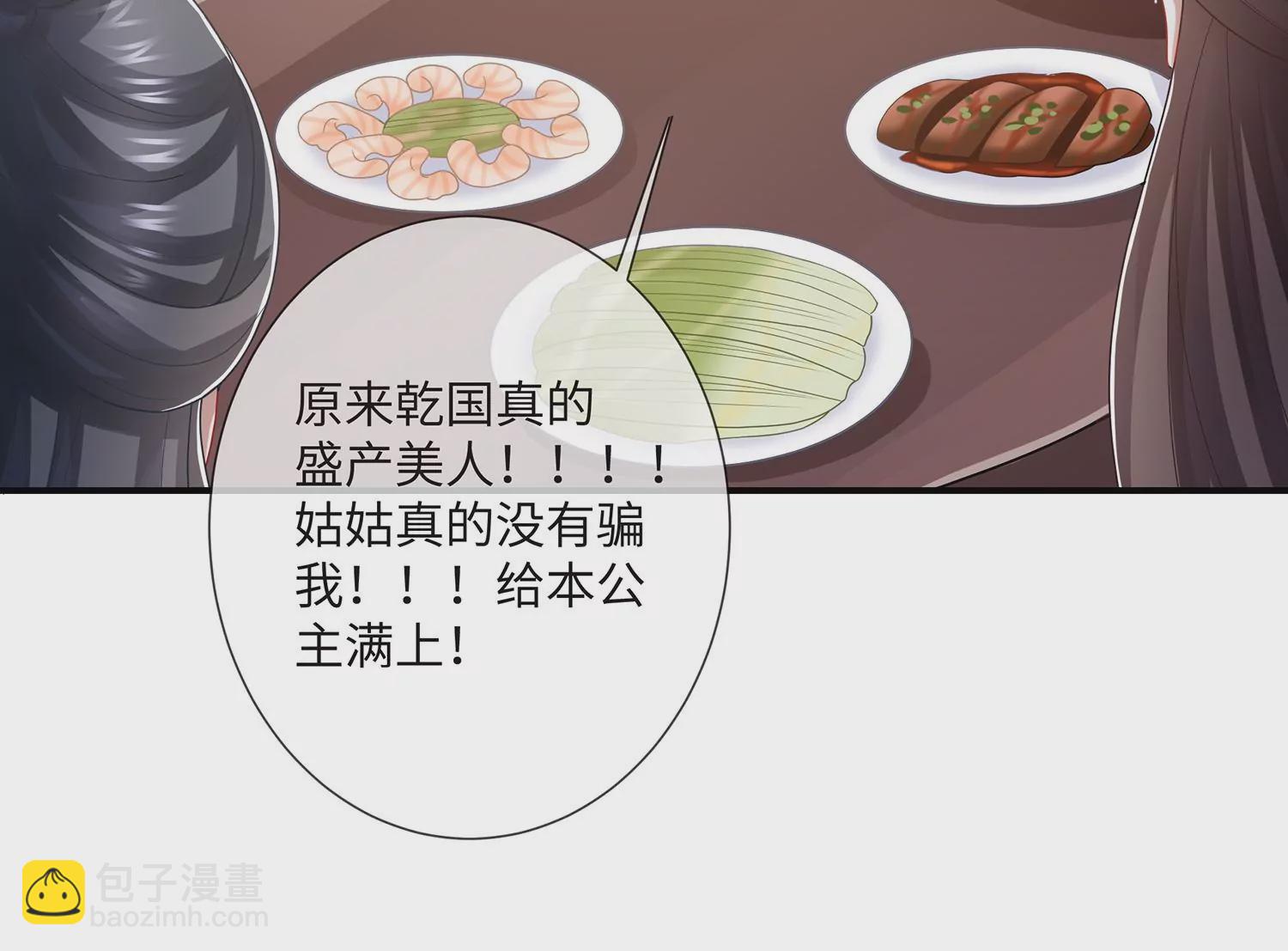 第112话 可惜我已心有所属(1/2)-第122话