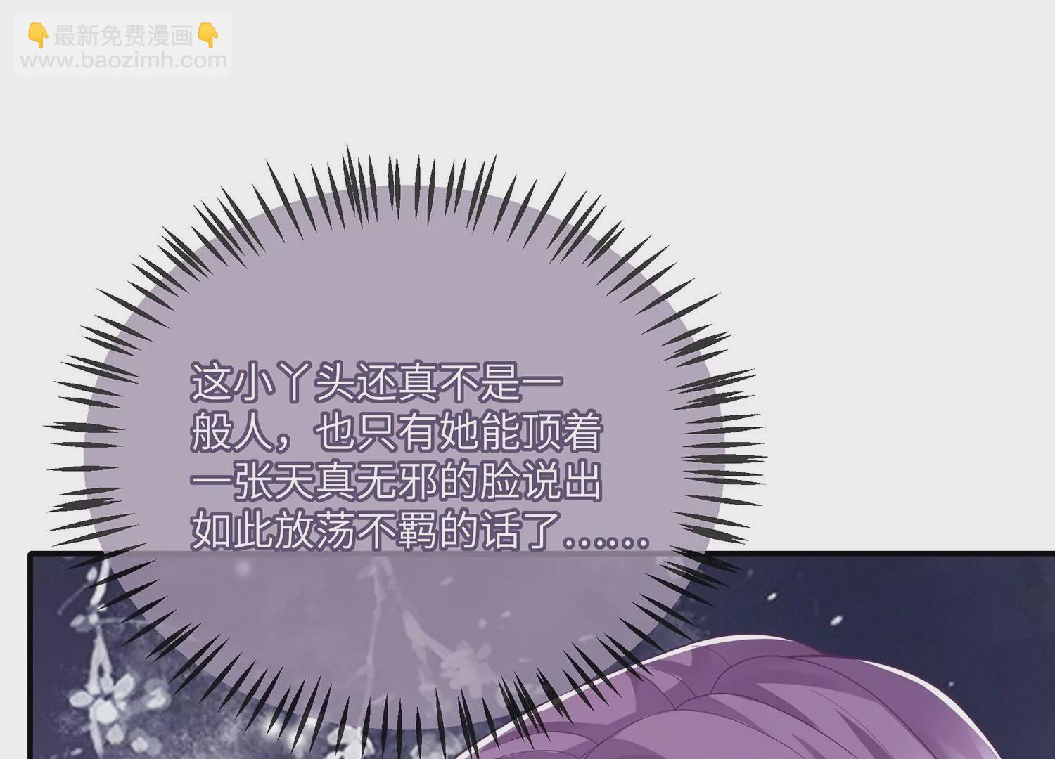 第112话 可惜我已心有所属(1/2)-第122话