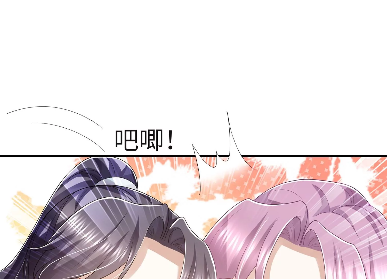 第112话 可惜我已心有所属(1/2)-第122话