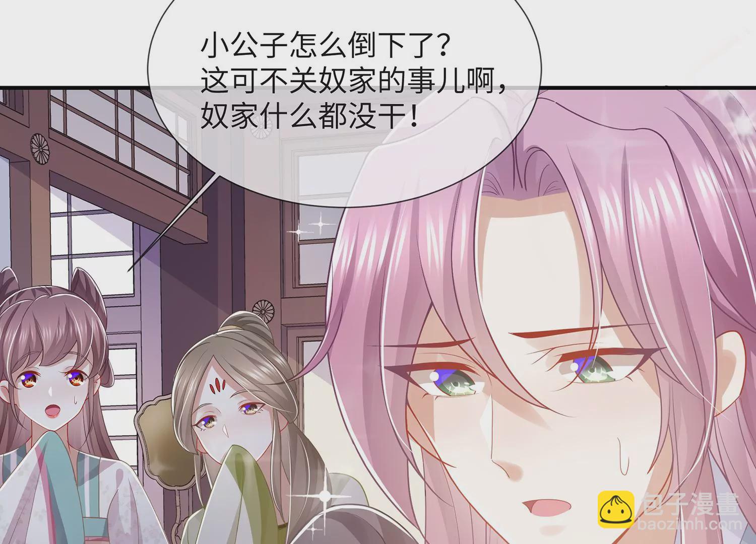 第112话 可惜我已心有所属(1/2)-第122话