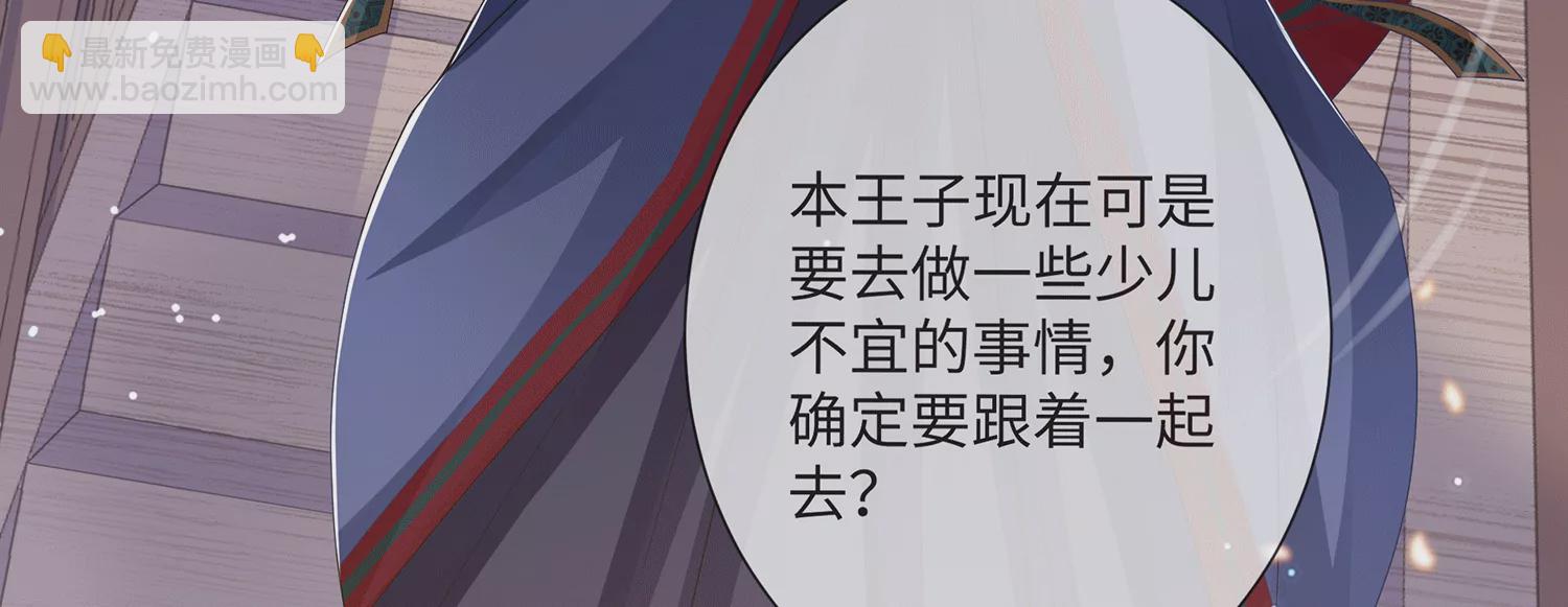 第112话 可惜我已心有所属(1/2)-第122话
