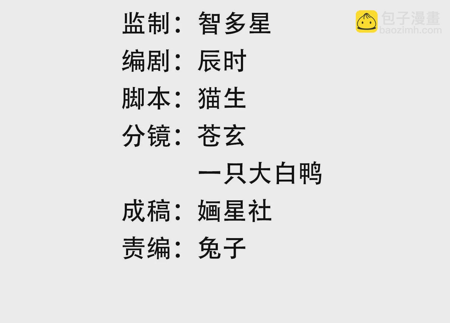 第132话 势在必得(1/2)-第142话