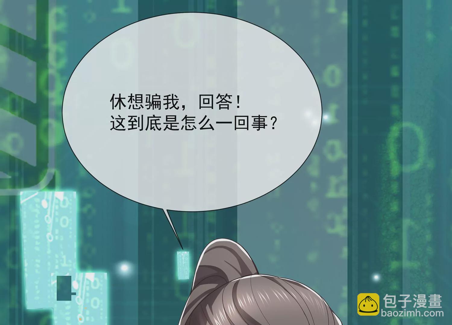 第100话 江君觉醒(1/2)-第110话