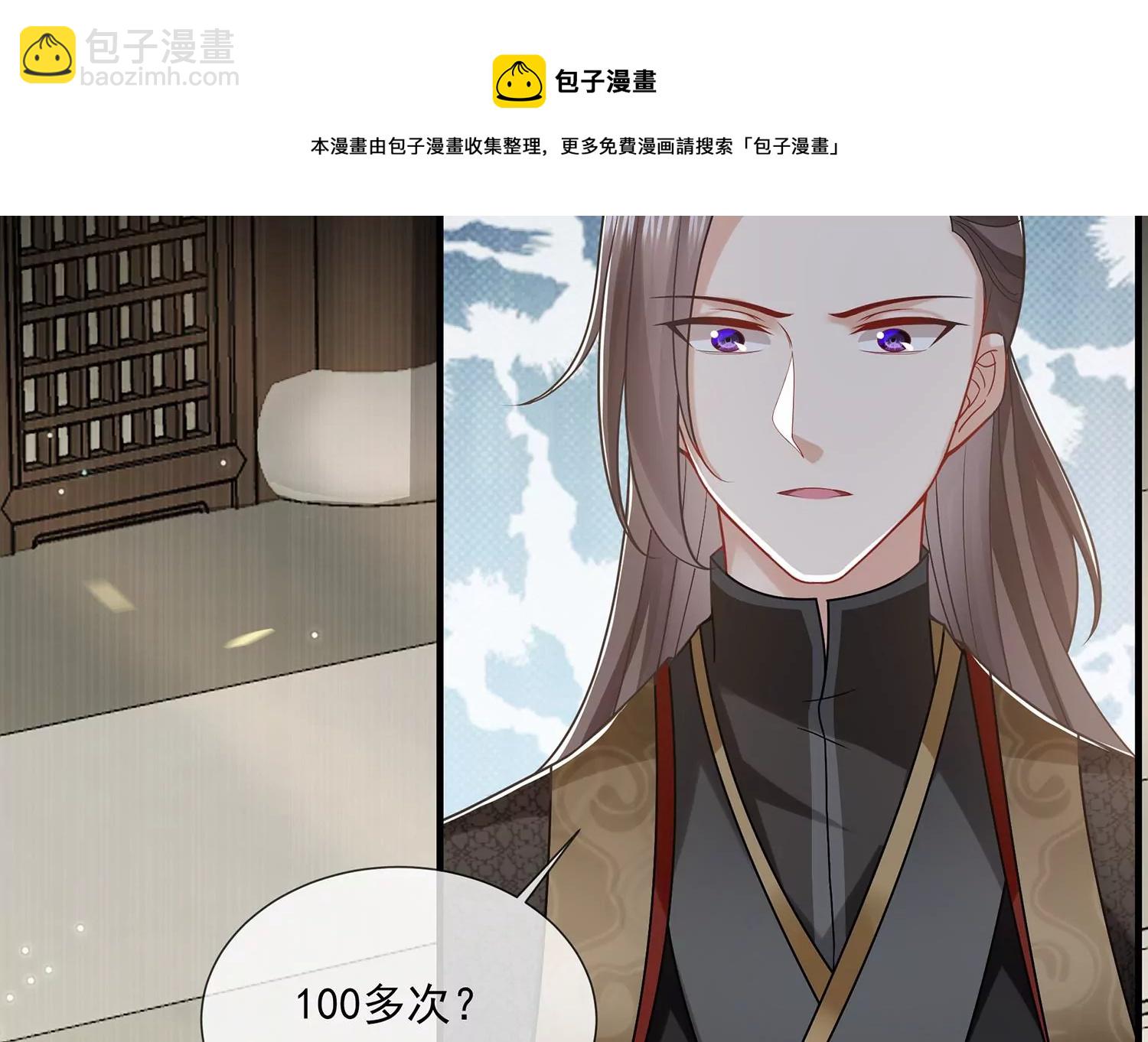 第100话 江君觉醒(1/2)-第110话