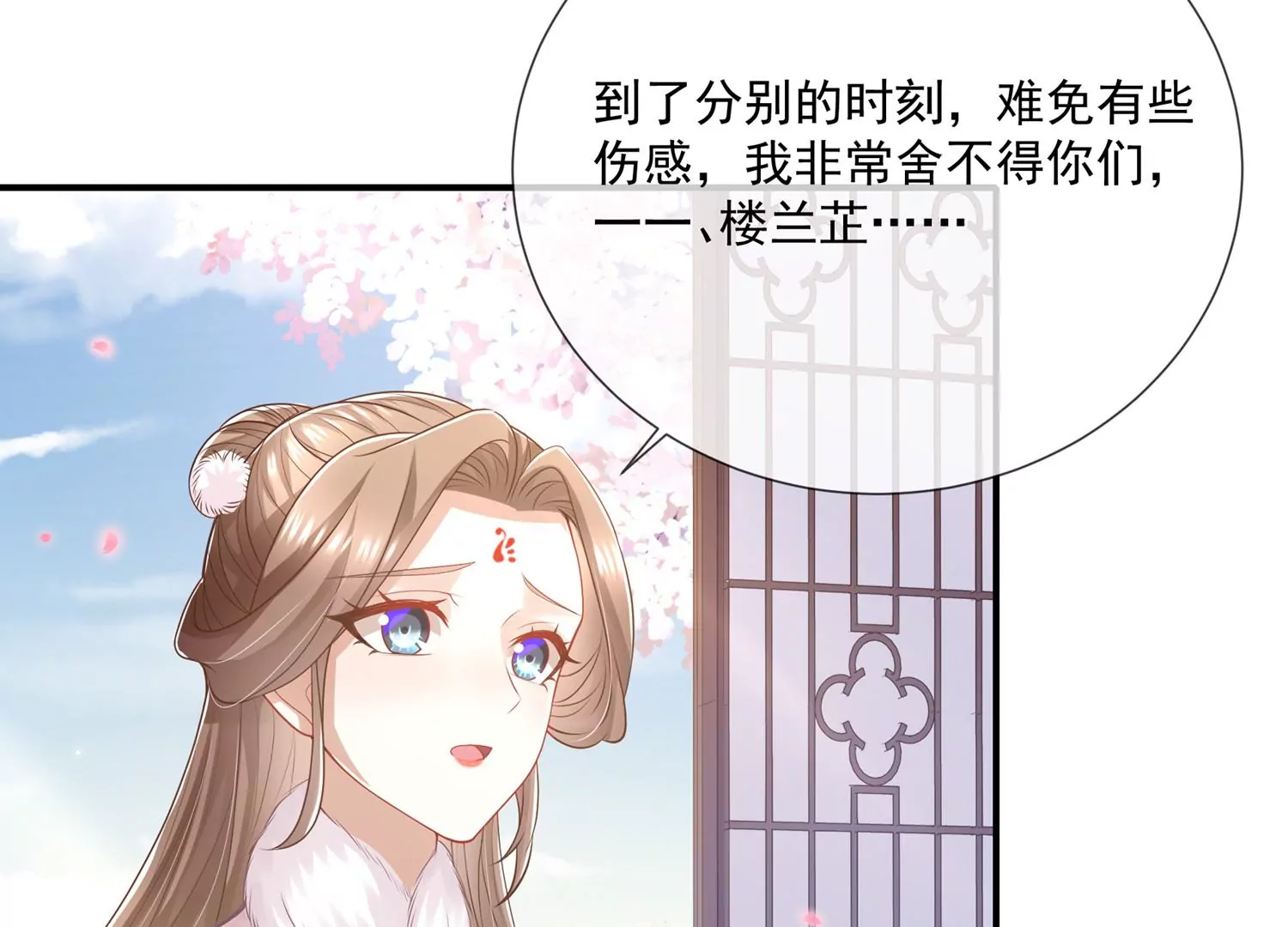 第134话 扶持江君才是正道？(1/2)-第144话