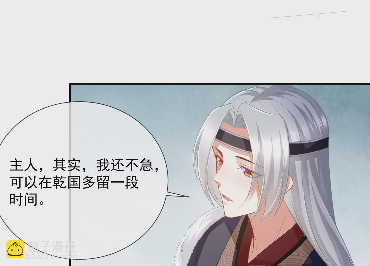 第134话 扶持江君才是正道？(1/2)-第144话
