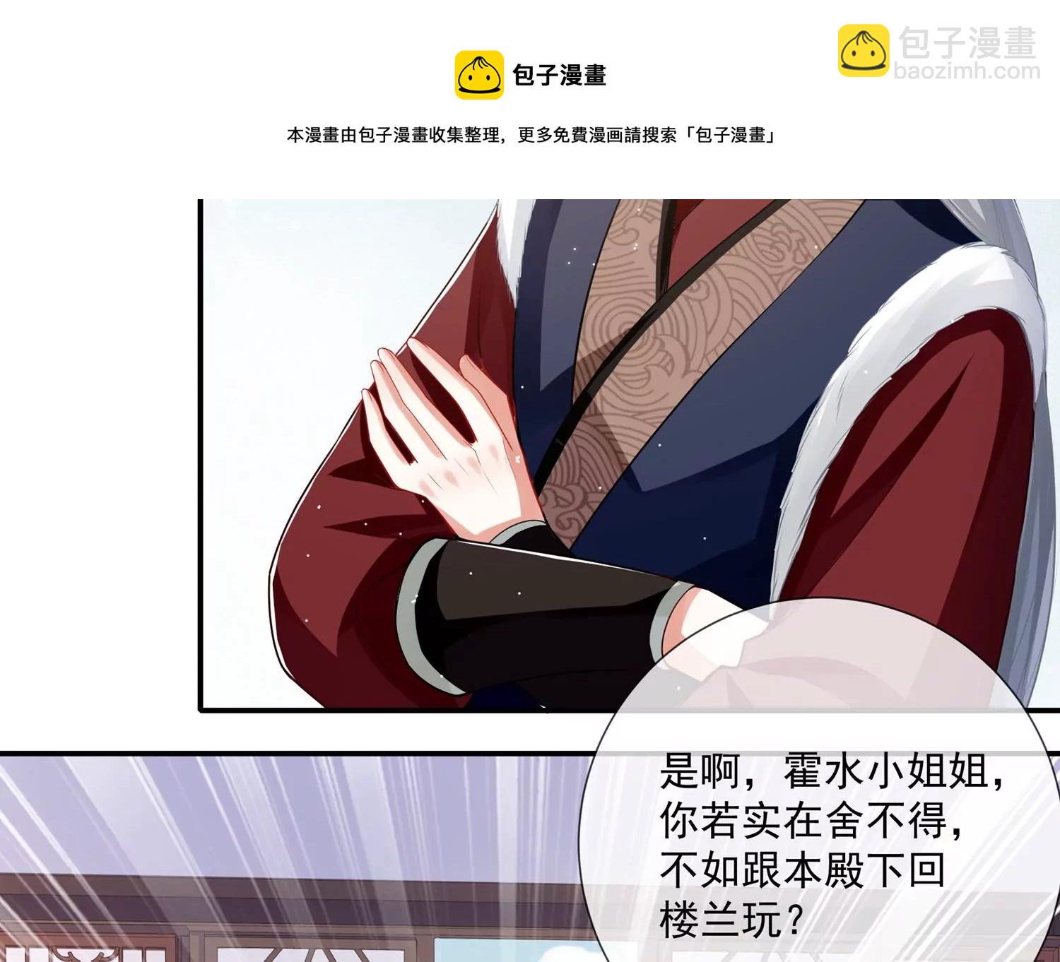 第134话 扶持江君才是正道？(1/2)-第144话
