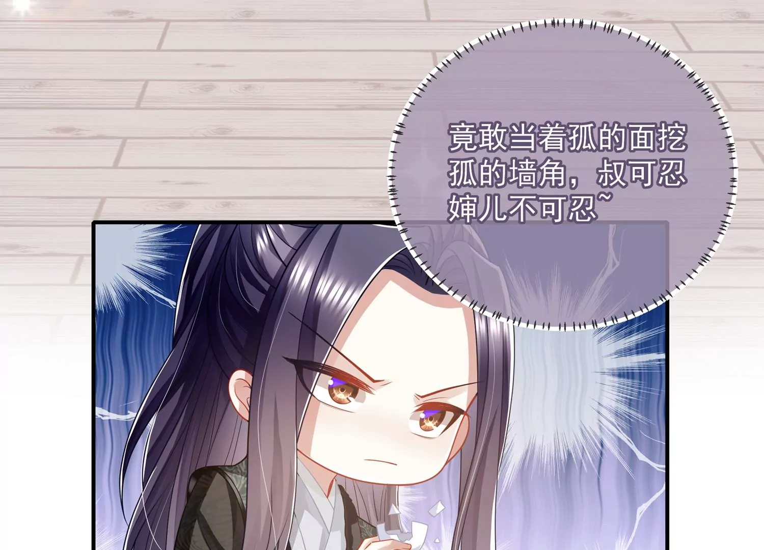 第134话 扶持江君才是正道？(1/2)-第144话