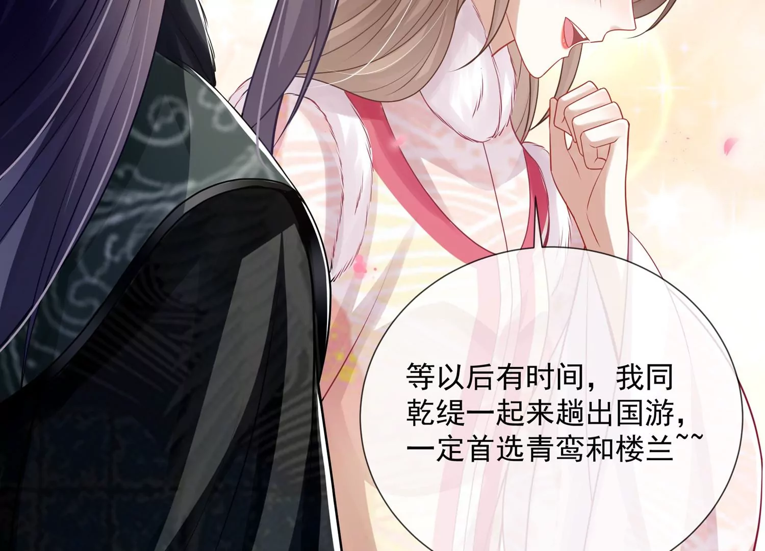 第134话 扶持江君才是正道？(1/2)-第144话