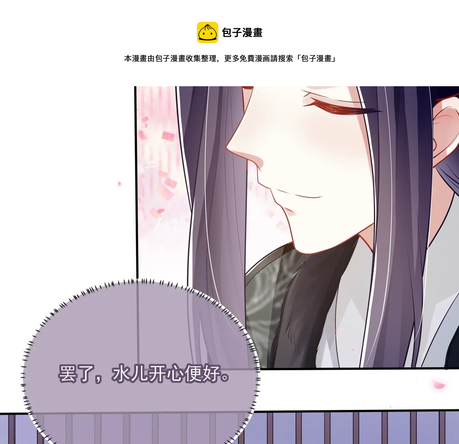 第134话 扶持江君才是正道？(1/2)-第144话