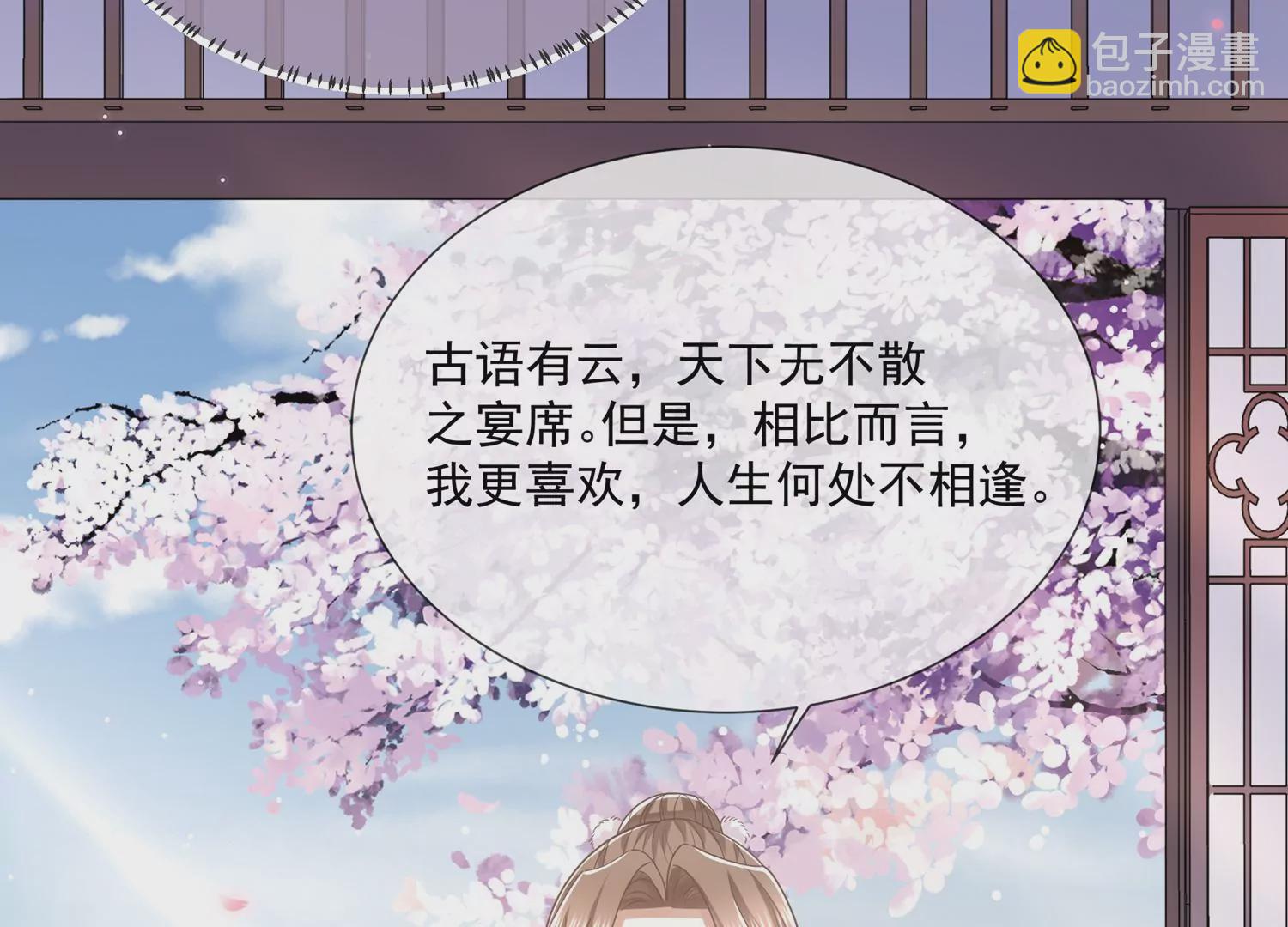 第134话 扶持江君才是正道？(1/2)-第144话