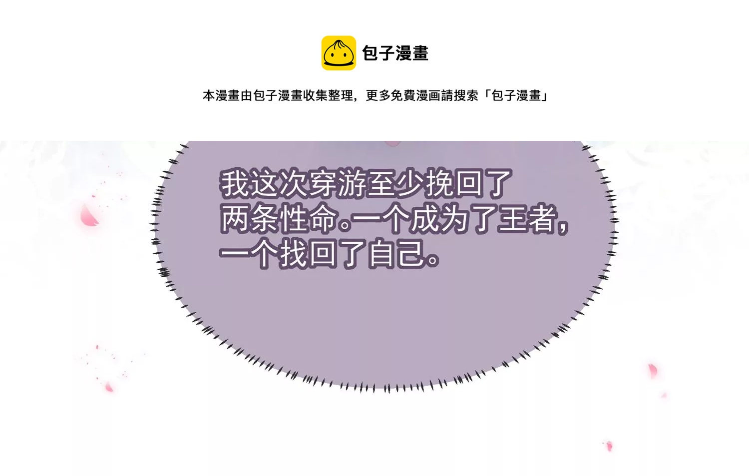 第134话 扶持江君才是正道？(1/2)-第144话